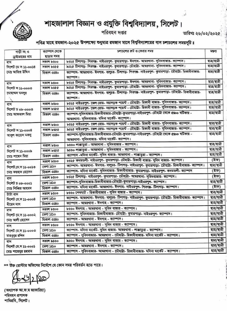 Schedule 1